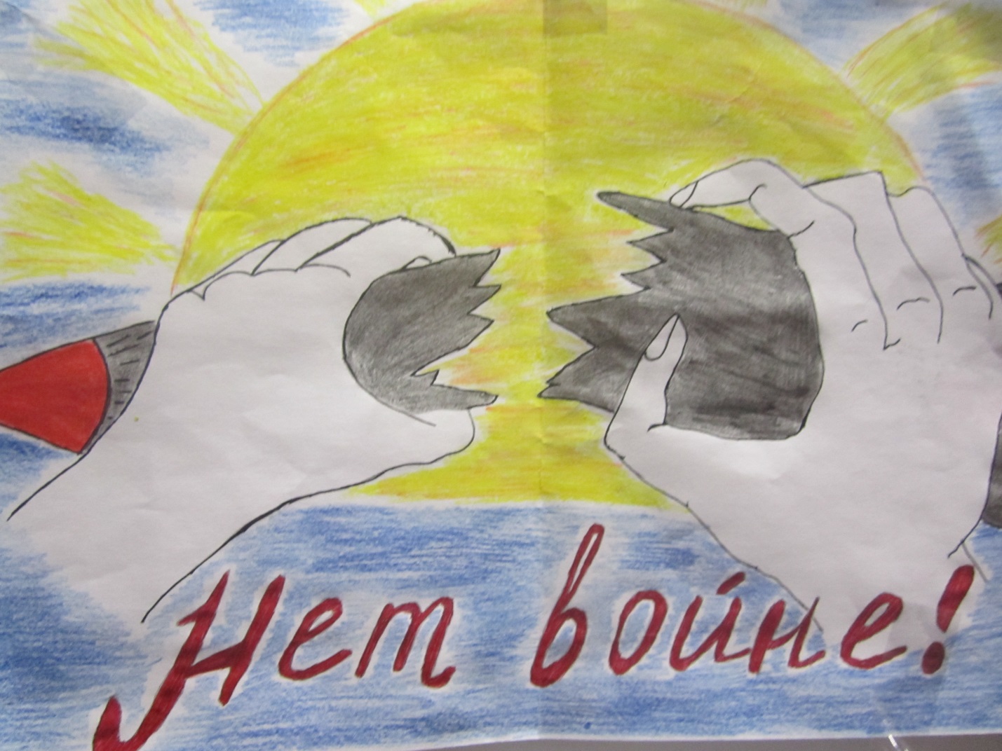 Как нарисовать на тему нет войне Как нарисовать на тему нет войне
